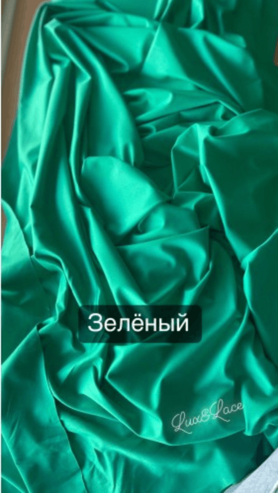 Бельевая микрофибра