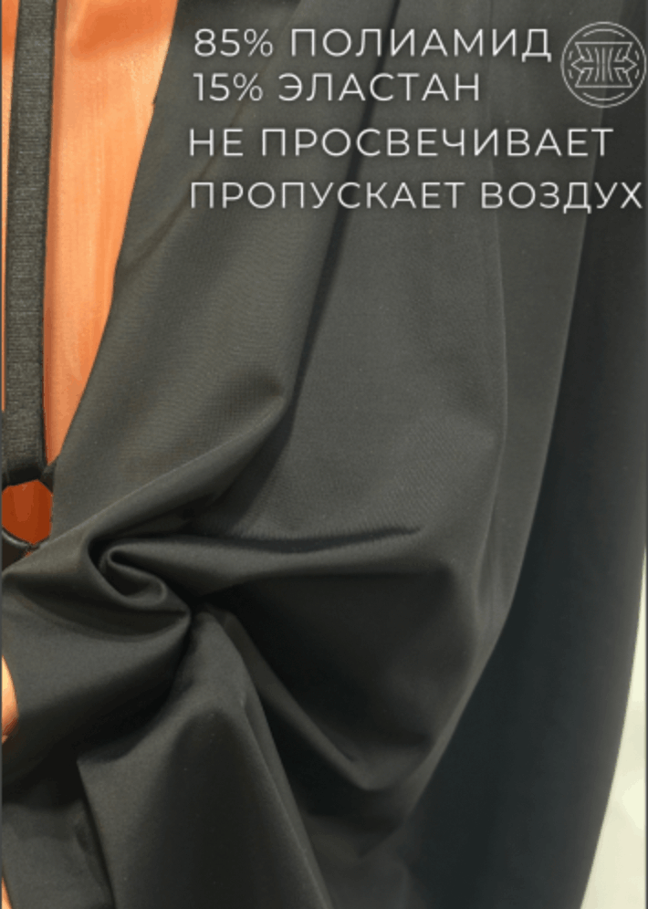 Микрофибра бельевая