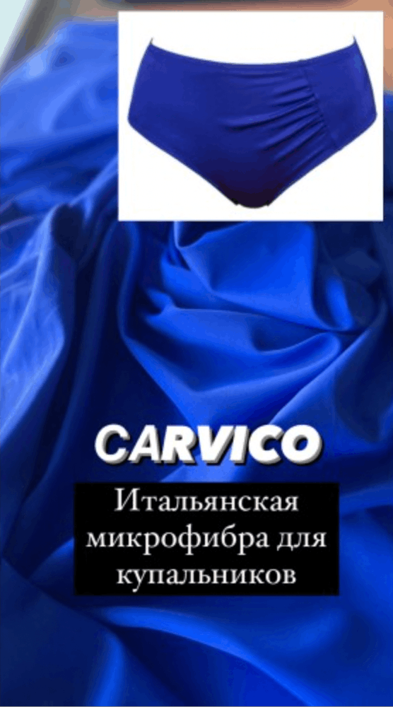 Микрофибра для пошива купальника