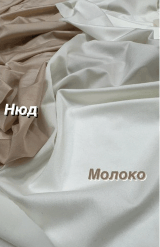 Бельевая микрофибра
