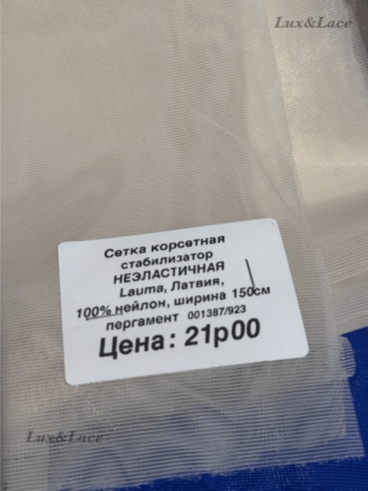 Корсетная сетка